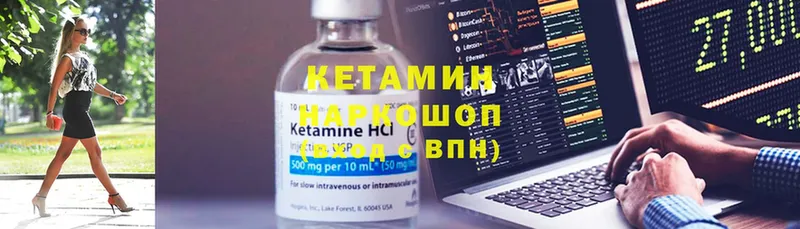 купить наркотики сайты  Бобров  КЕТАМИН VHQ 